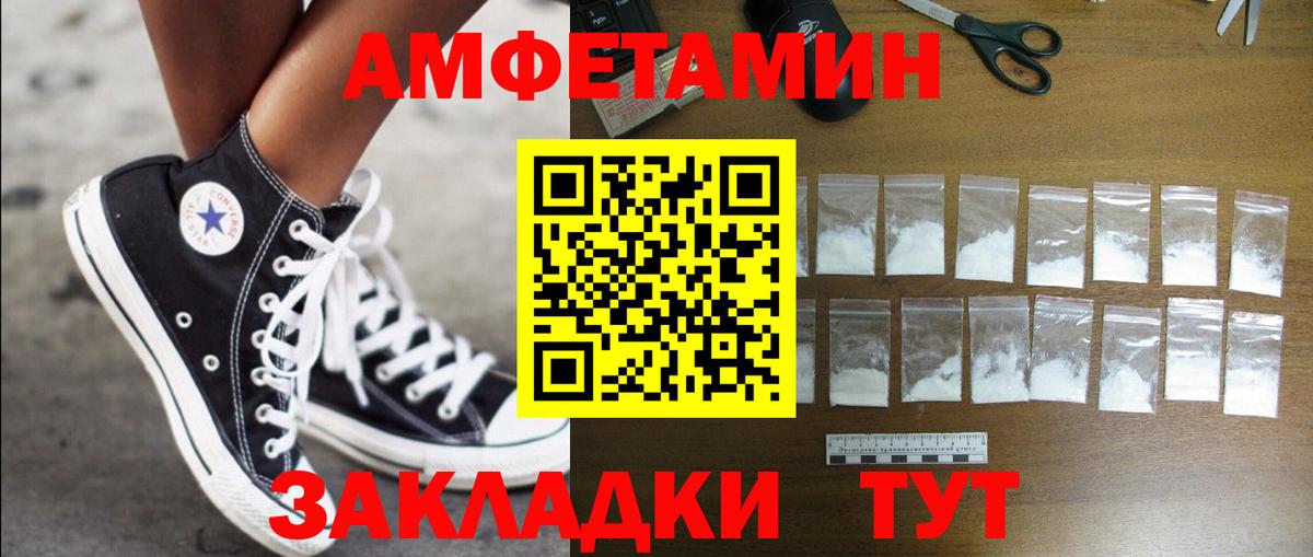 Amphetamine  АМФЕТАМИН Premium  Amphetamine  Вход с VPN  Фролово 