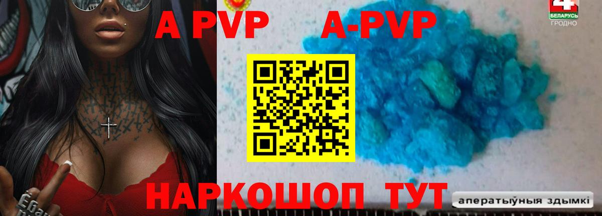 Фролово  Alfa_PVP СК  Alpha-PVP Crystall  Альфа ПВП Соль  Alfa_PVP  Вход с VPN 