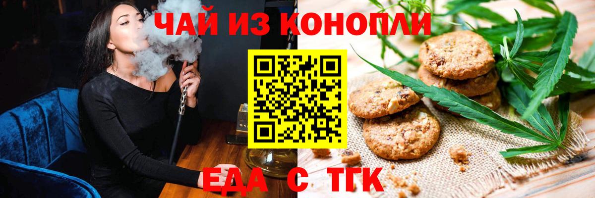 Фролово  Cannafood конопля  Вход с VPN 