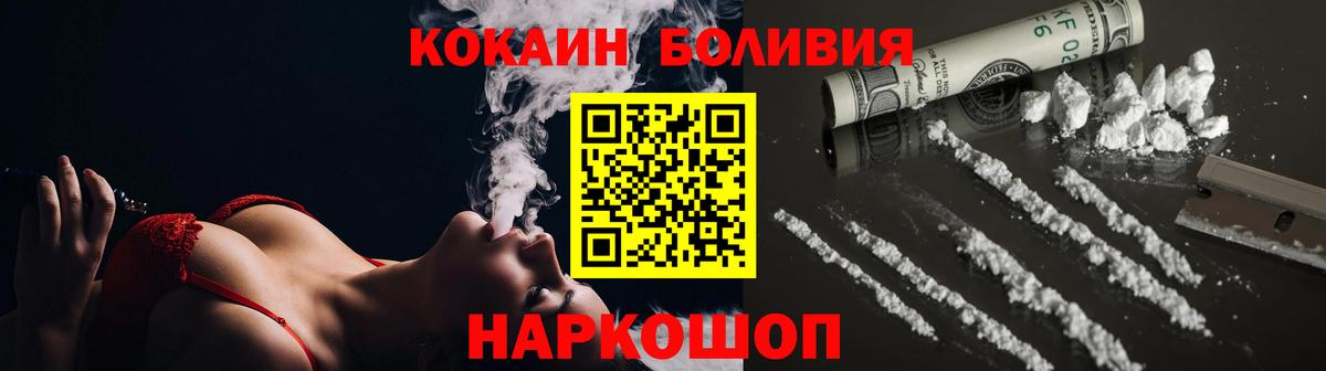 КОКАИН  КОКАИН Боливия  Вход с VPN  где найти наркотики  Фролово  COCAIN Эквадор 