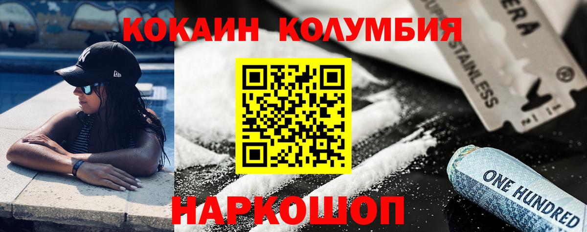 COCAIN Fish Scale Фролово
