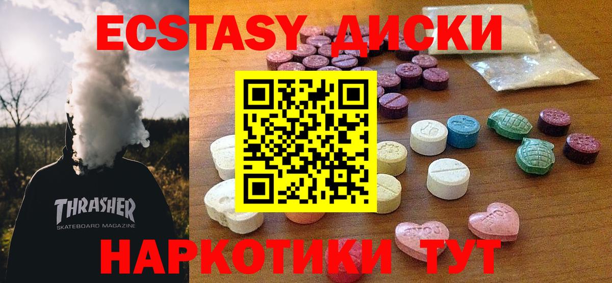 Экстази XTC Фролово