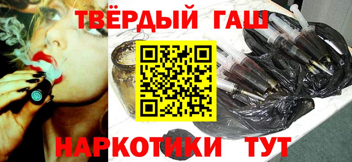 Гашиш Premium  ГАШИШ Cannabis  Фролово  Вход с VPN 