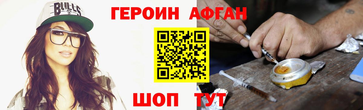 ГЕРОИН VHQ  Вход с VPN  Фролово 