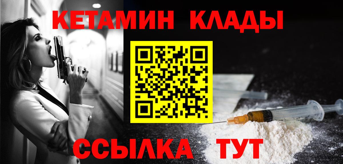 Кетамин VHQ Фролово