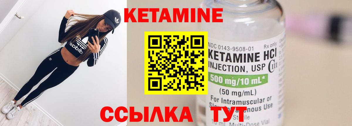 Кетамин VHQ  КЕТАМИН ketamine  Фролово  Вход с VPN 