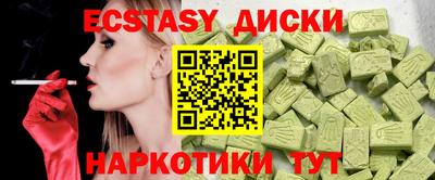 мяу мяу кристалл Жуковский