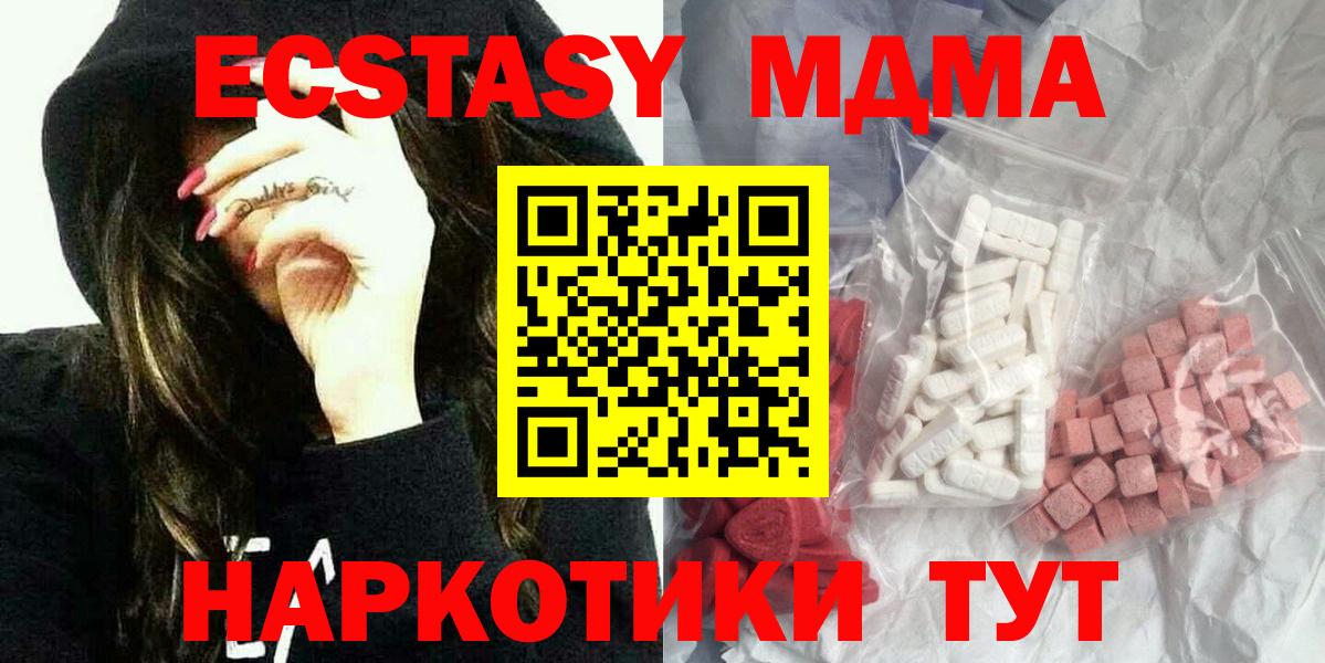 МДМА  МДМА Molly  Фролово  Вход с VPN  МДМА кристаллы 