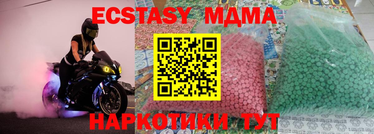 MDMA VHQ Фролово