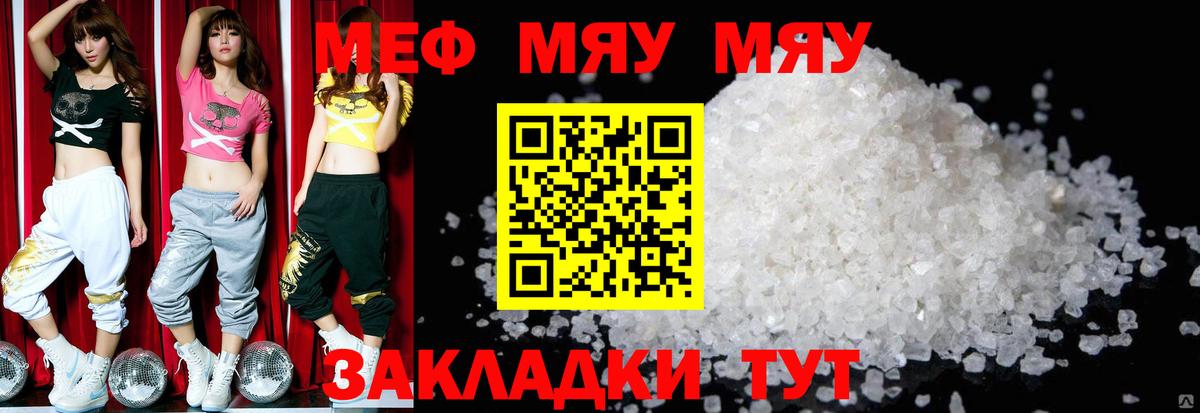 Меф мука Фролово