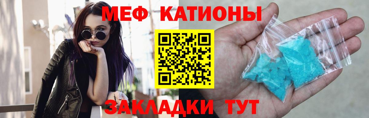 МЯУ-МЯУ  Вход с VPN  Фролово  Мефедрон mephedrone  МЯУ-МЯУ мука 