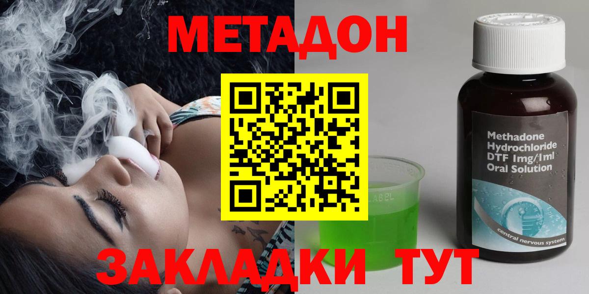 МЕТАДОН мёд  Вход с VPN  Фролово 