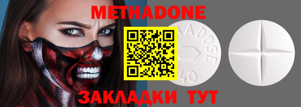 МЕТАДОН мёд Фролово