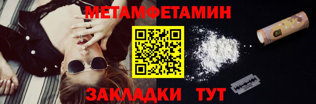 МЕТАМФЕТАМИН витя  Вход с VPN  Фролово 