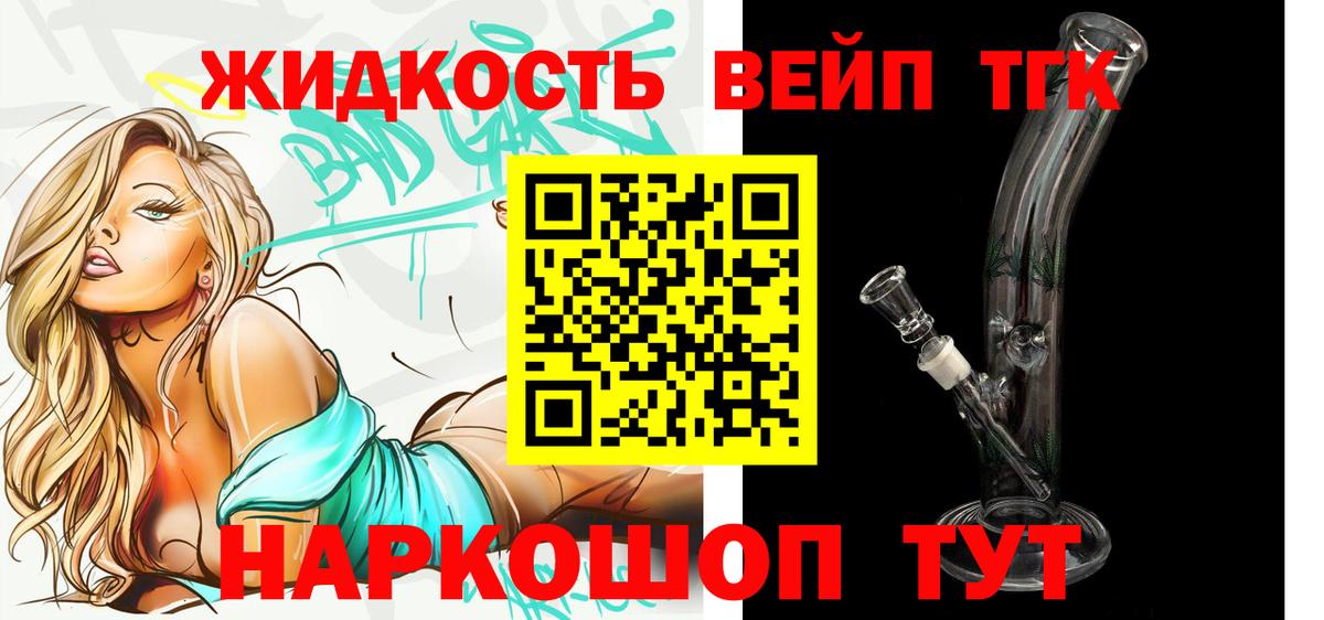 ТГК вейп  купить наркоту  Фролово  Вход с VPN 