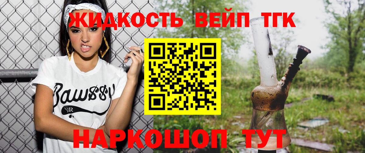 ТГК Wax Фролово
